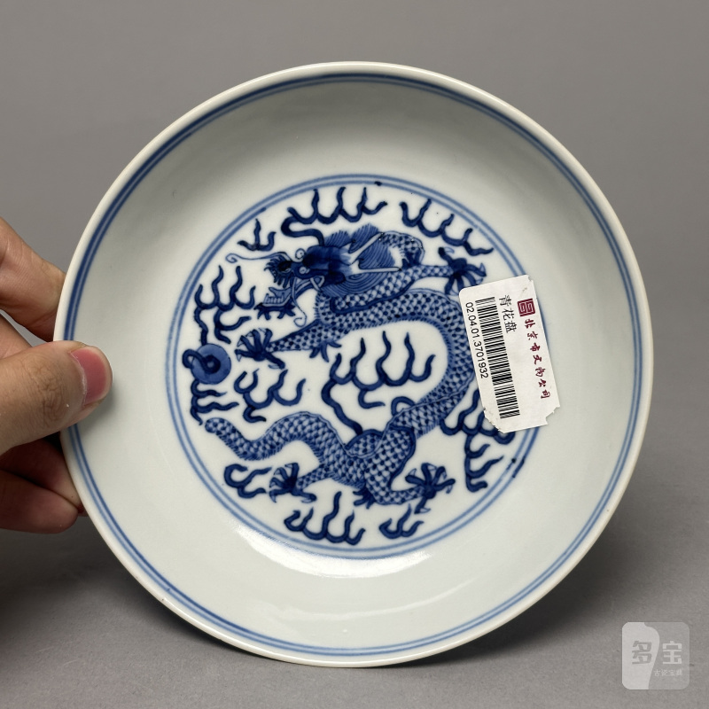 清光绪 青花龙纹盘 - 图2